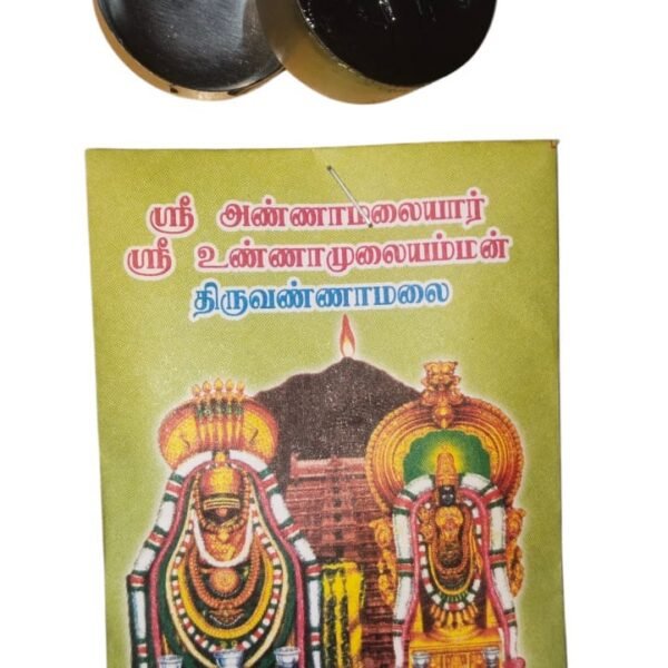 Arunachalam Mai Prasadam – Sacred Spiritual Prasadam for Devotees