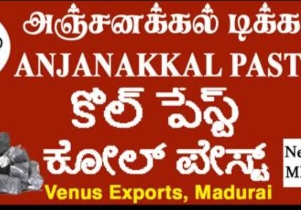 Sacred Anjanakal Paste (Tikka) for Spiritual Protection